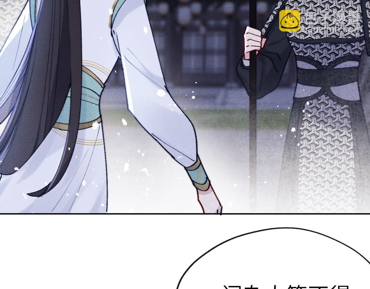 《君面似桃花》第34话 将军的秘密 第11页
