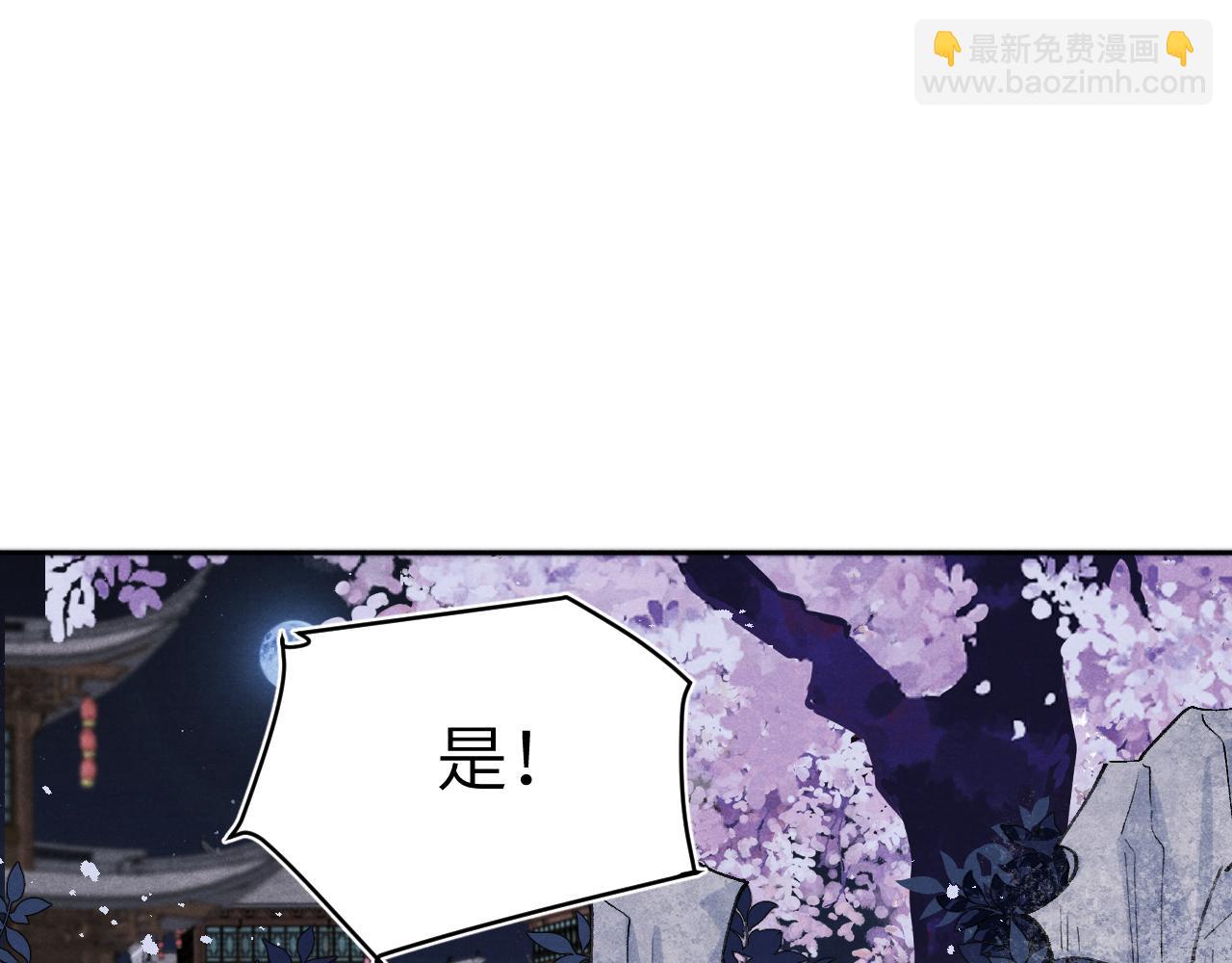 《君面似桃花》第34话 将军的秘密 第14页