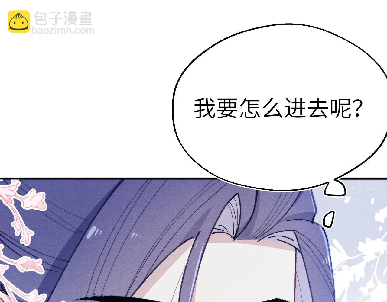 《君面似桃花》第34话 将军的秘密 第22页