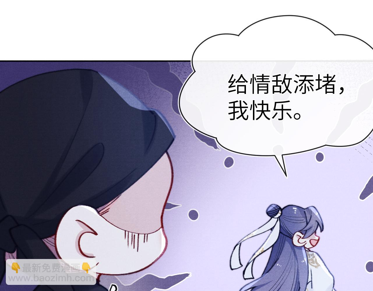 《君面似桃花》第34话 将军的秘密 第28页