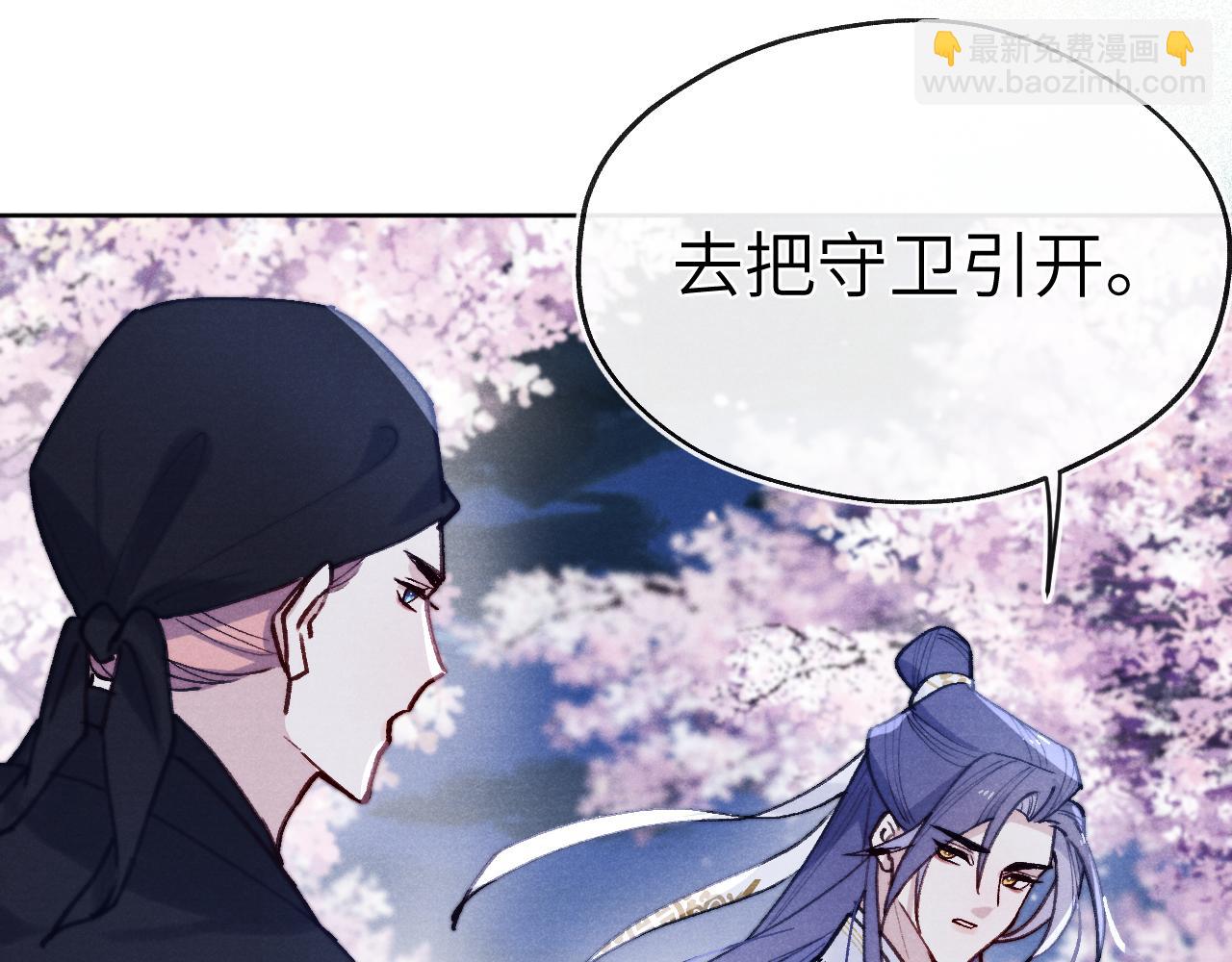 《君面似桃花》第34话 将军的秘密 第44页
