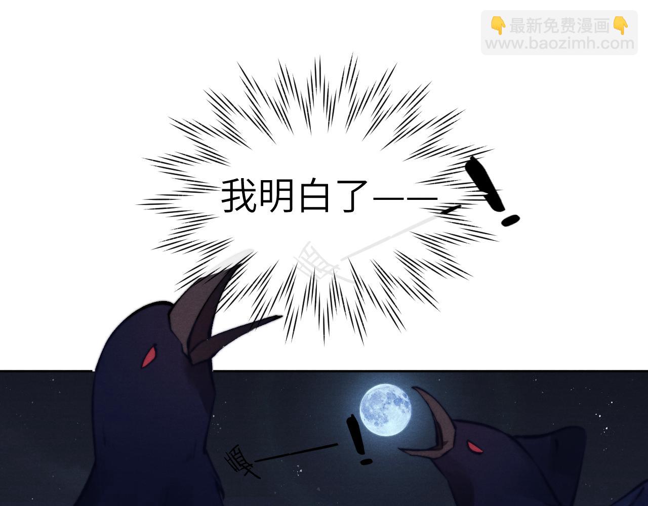 《君面似桃花》第36话 误会更深了 第16页