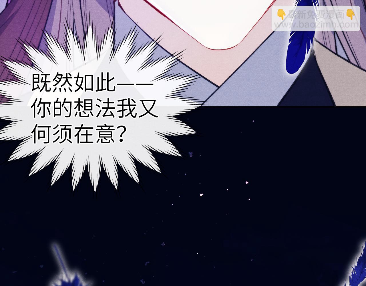 《君面似桃花》第36话 误会更深了 第19页