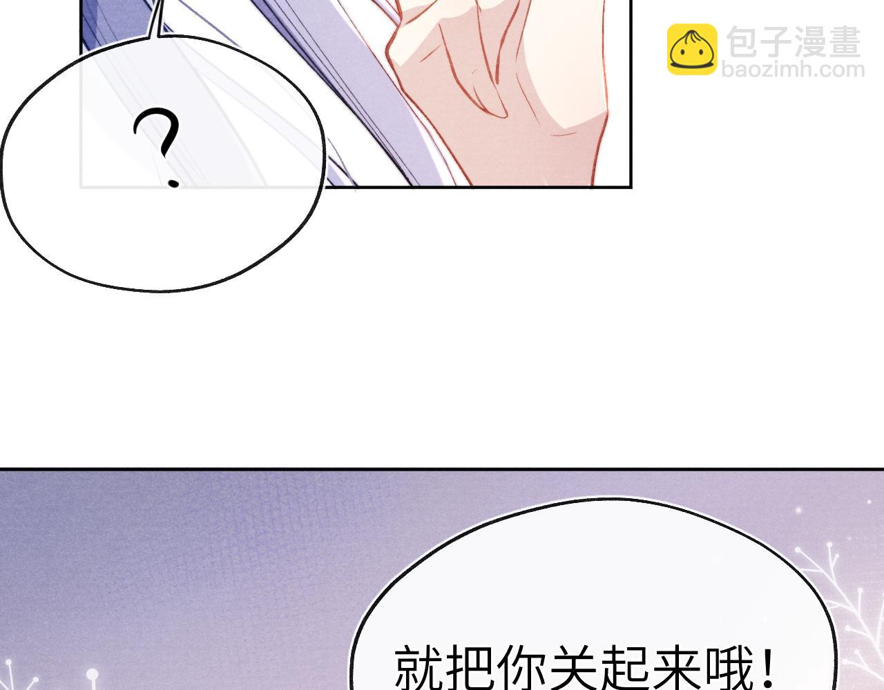 《君面似桃花》第36话 误会更深了 第41页
