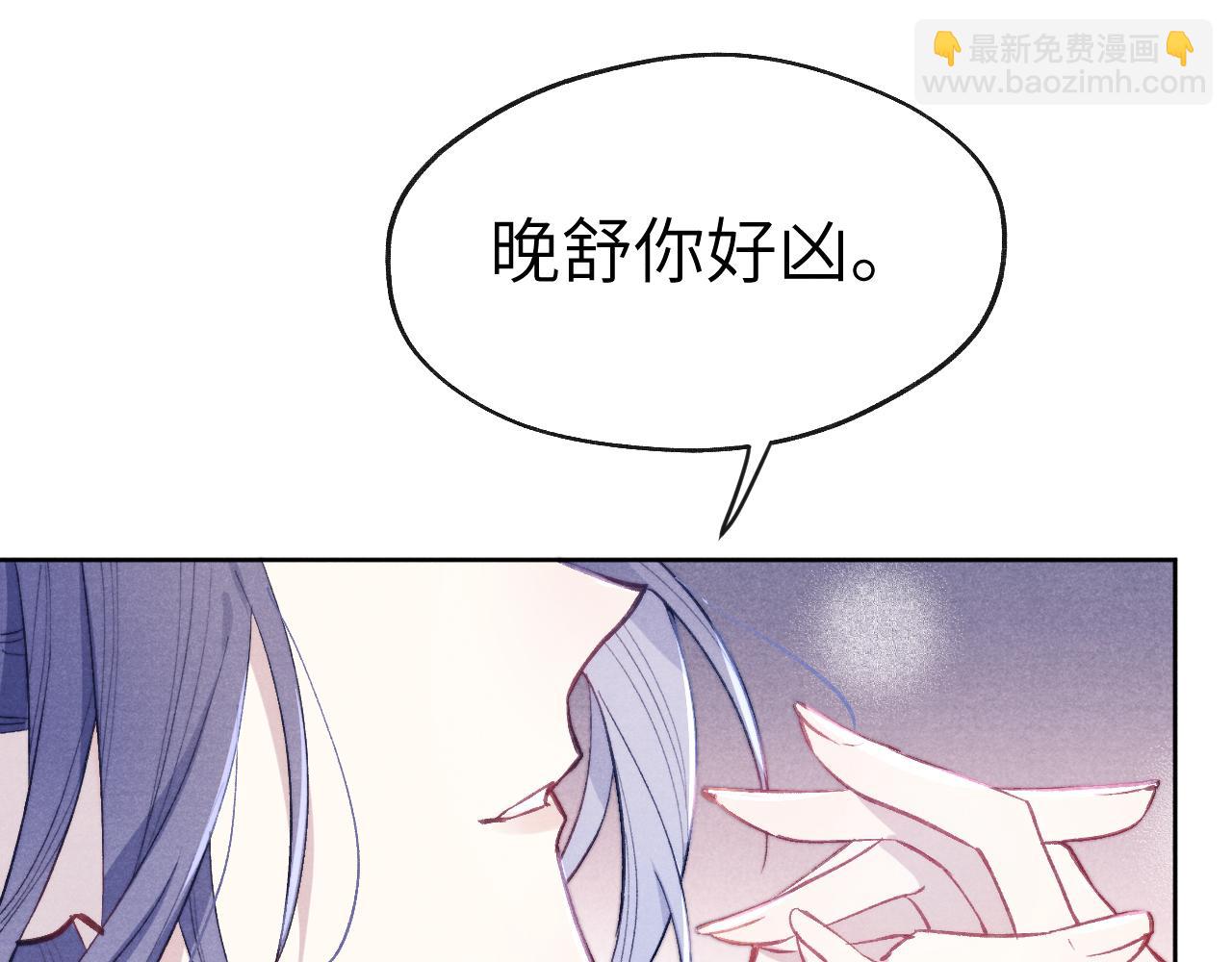 《君面似桃花》第36话 误会更深了 第45页