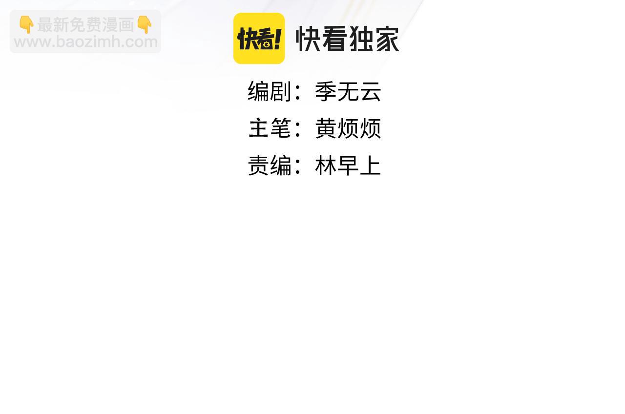 《君面似桃花》第36话 误会更深了 第4页