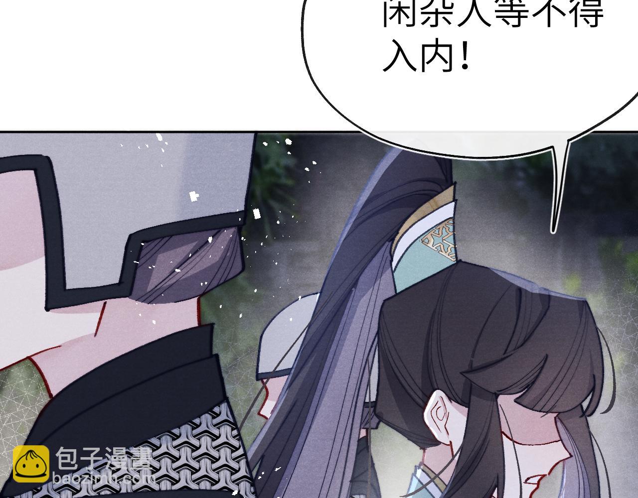 《君面似桃花》第34话 将军的秘密 第12页