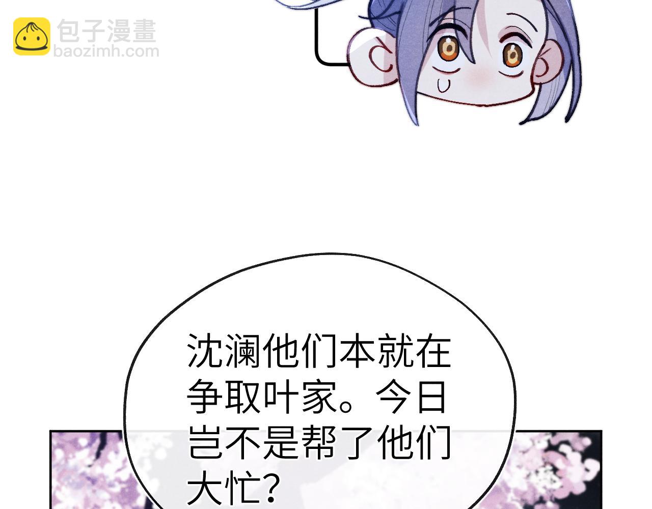《君面似桃花》第34话 将军的秘密 第25页