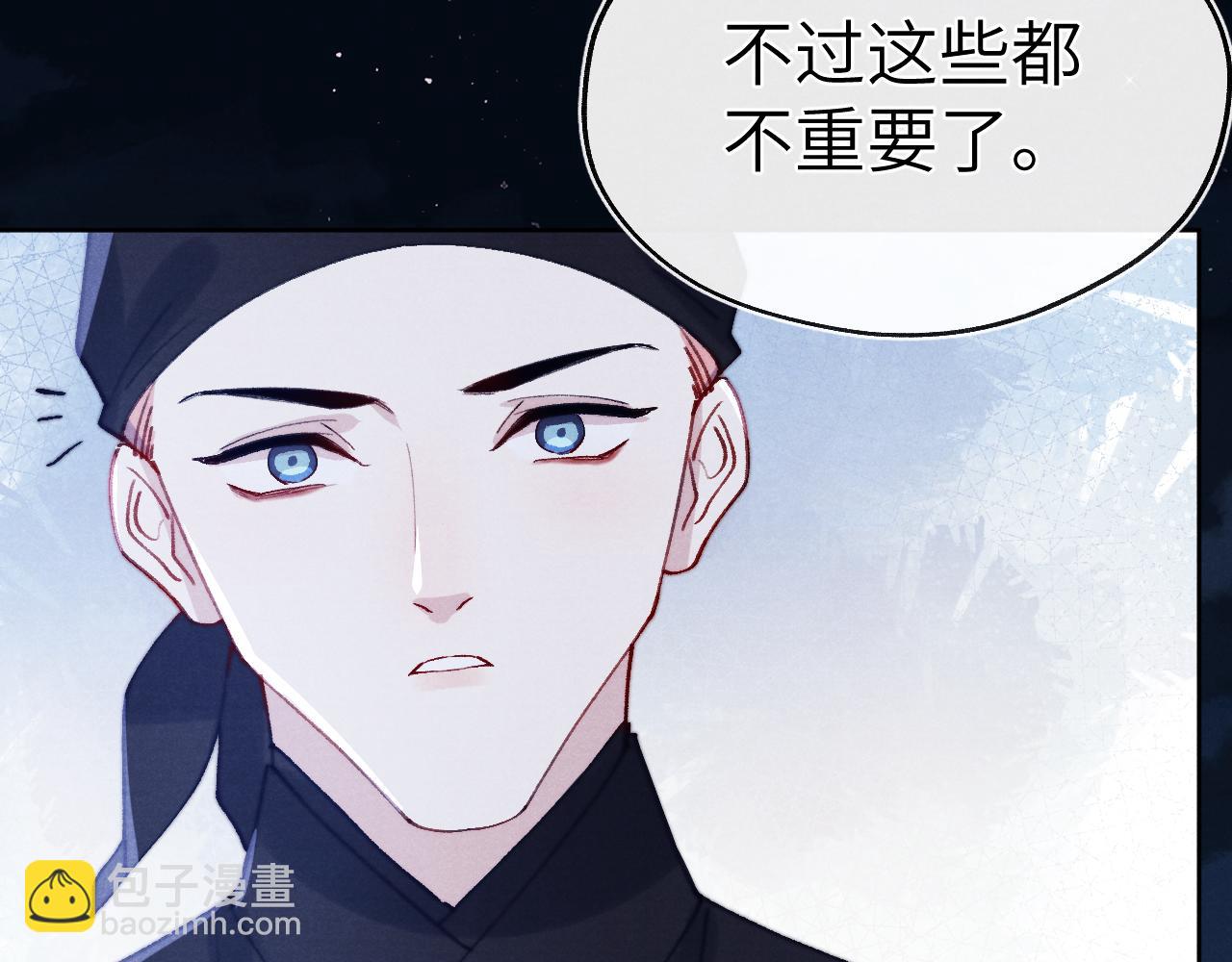 《君面似桃花》第34话 将军的秘密 第30页