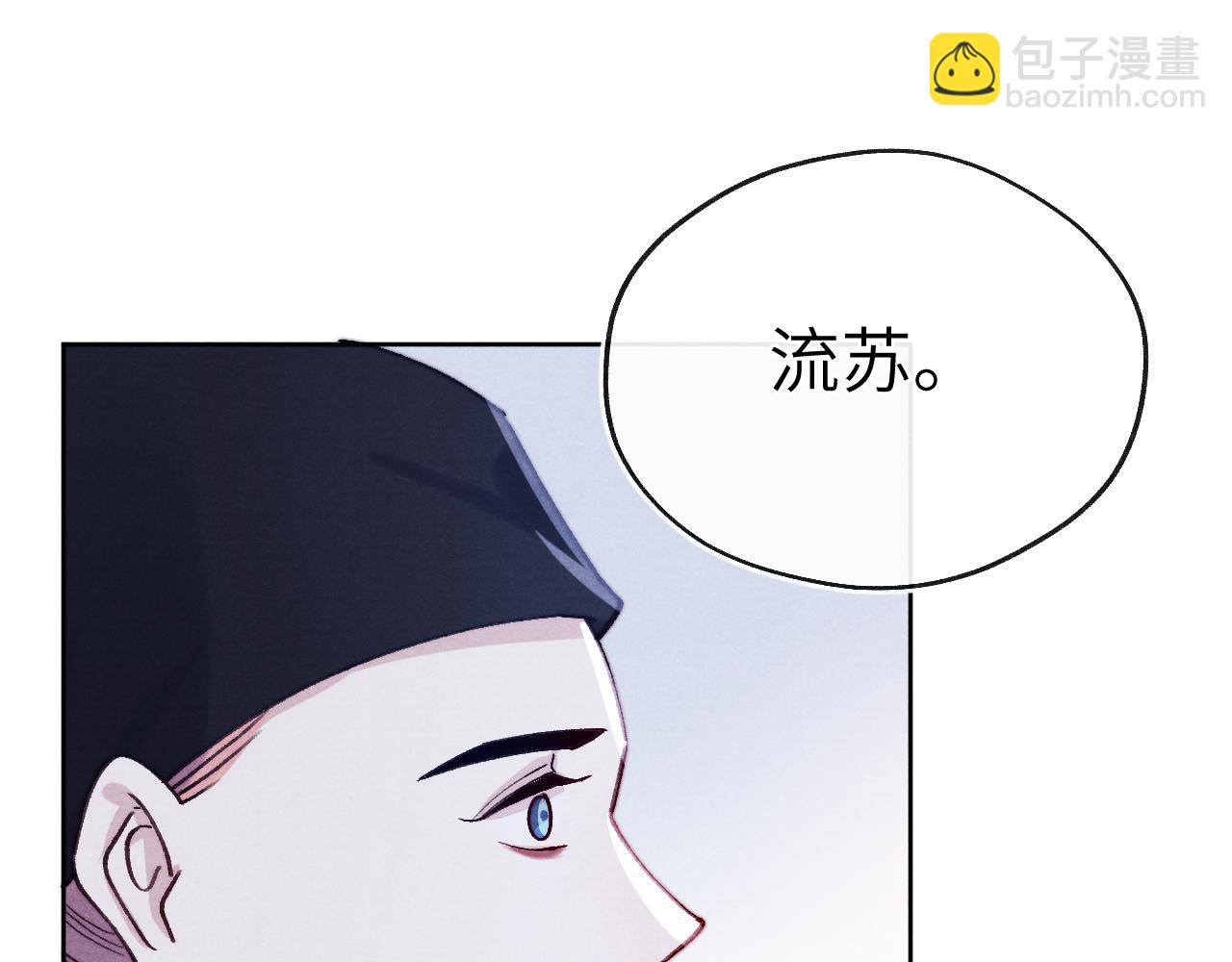 《君面似桃花》第34话 将军的秘密 第42页