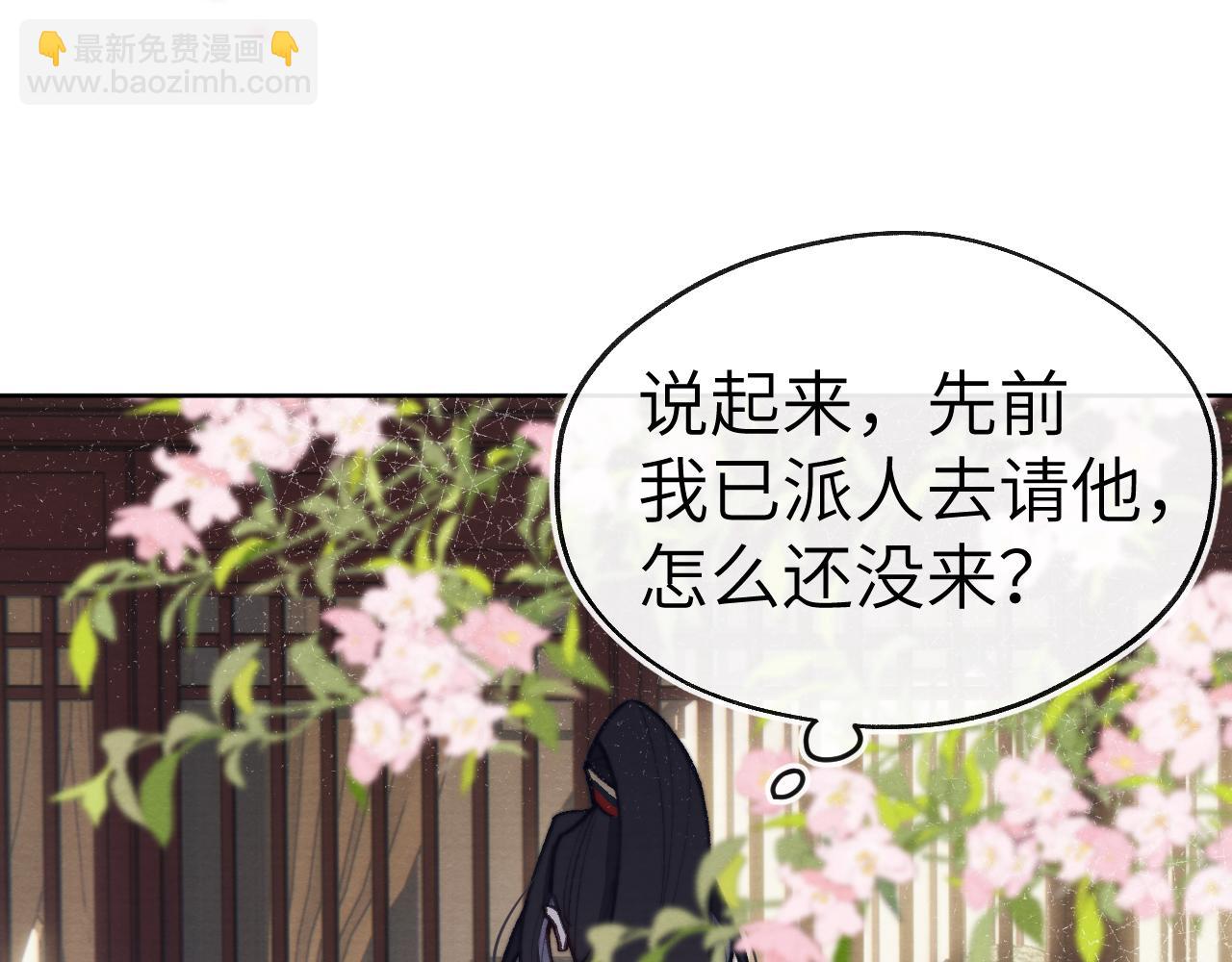 《君面似桃花》第37话 捆了来暖床 第37页