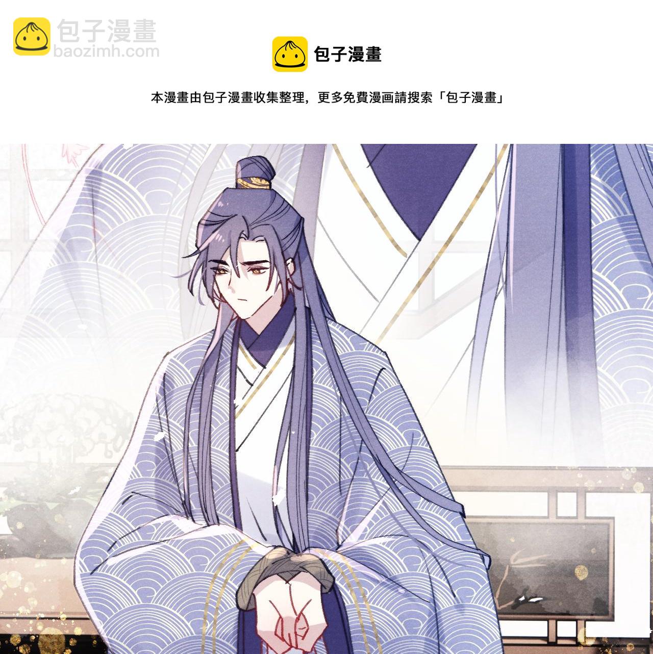 《君面似桃花》第37话 捆了来暖床 第49页