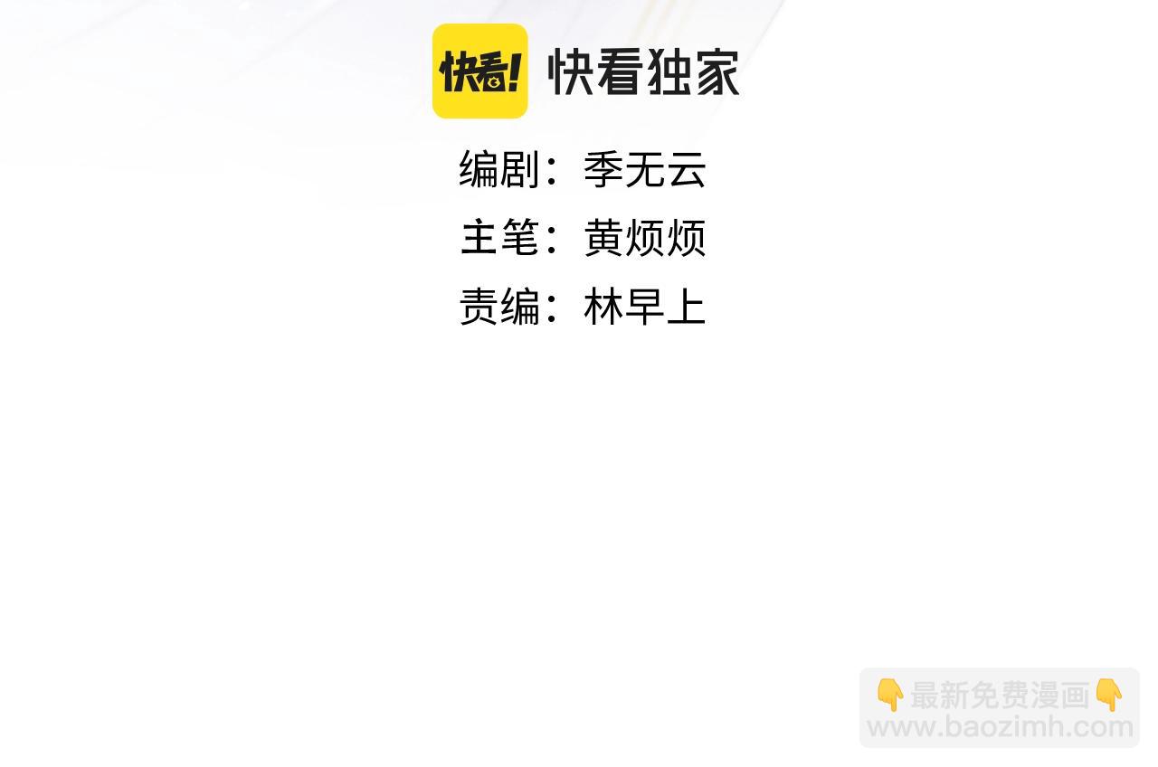 《君面似桃花》第37话 捆了来暖床 第4页