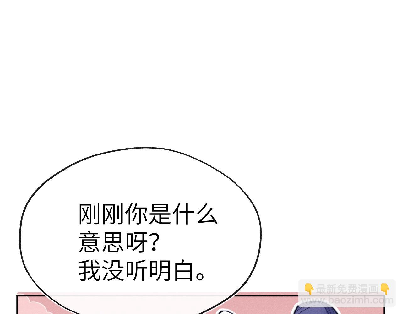 《君面似桃花》第35话 吻 第29页