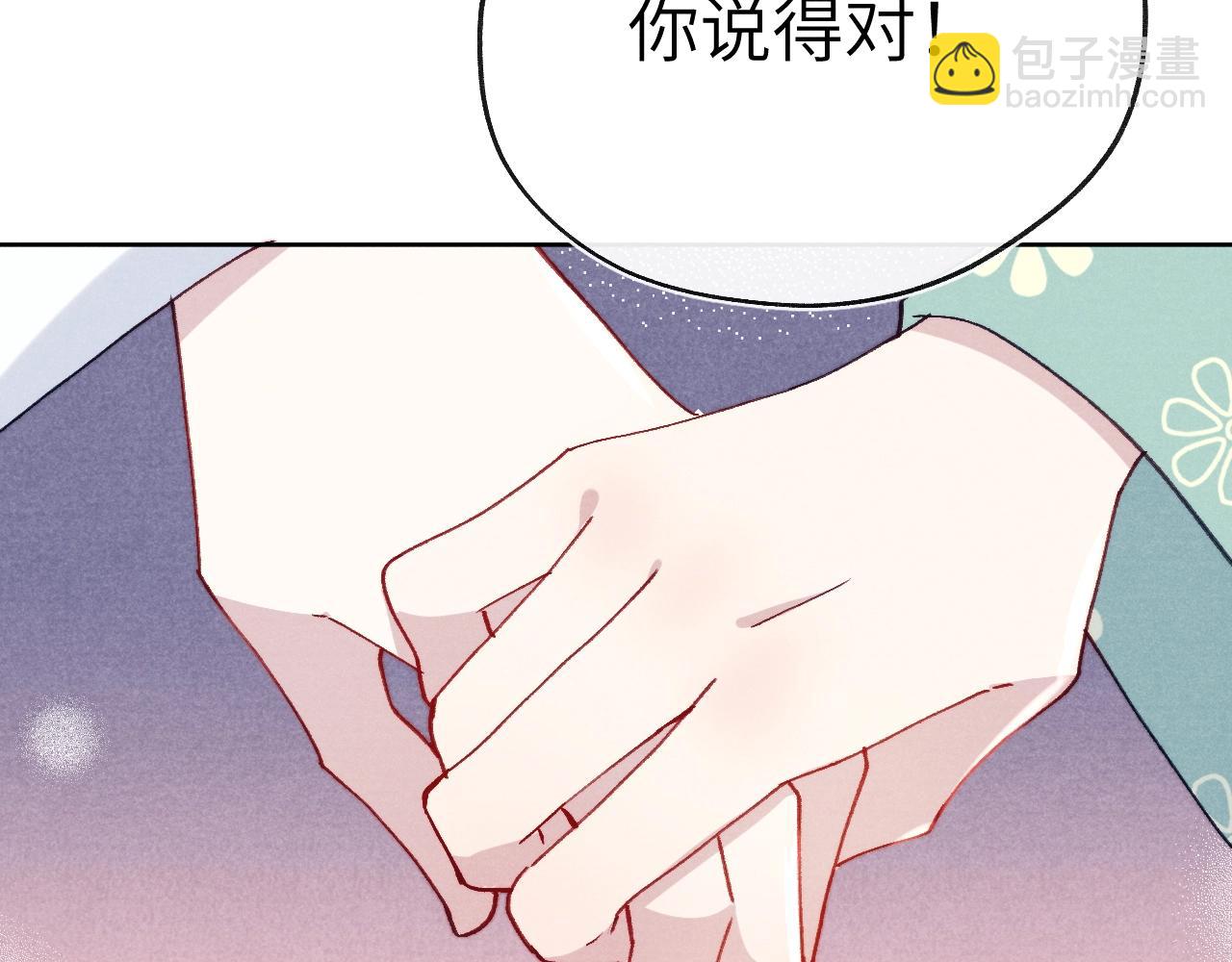 《君面似桃花》第35话 吻 第35页