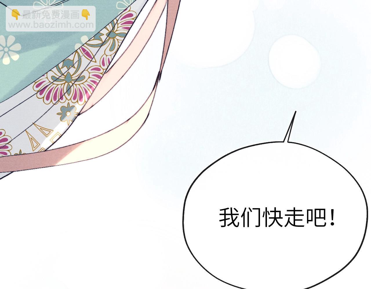 《君面似桃花》第35话 吻 第40页