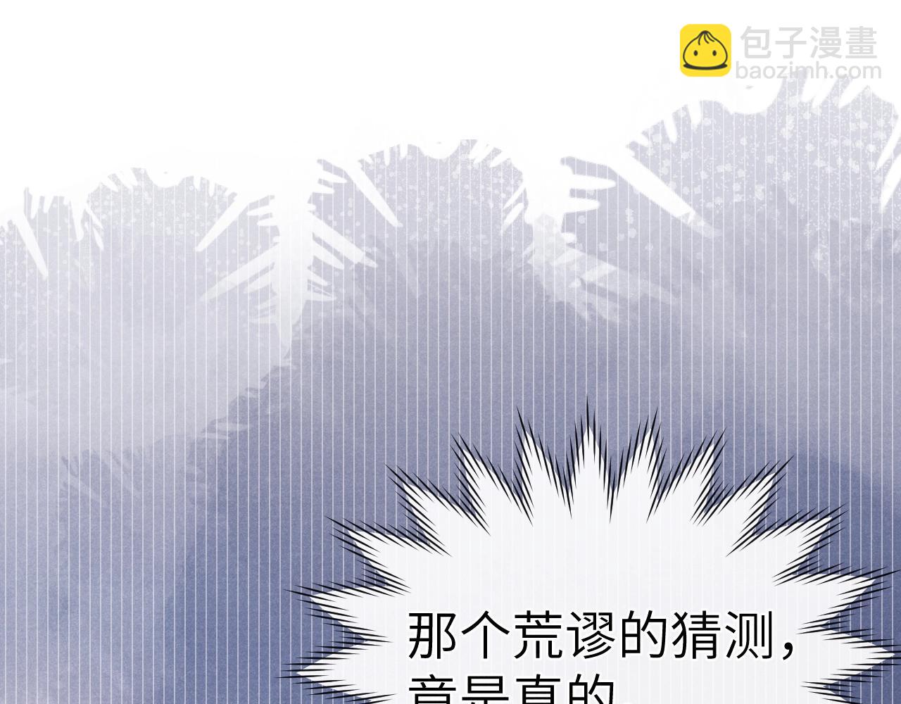 《君面似桃花》第35话 吻 第4页
