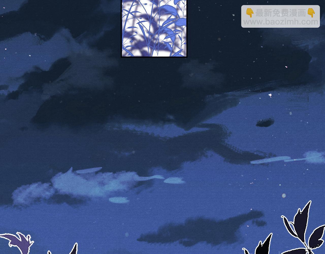 《君面似桃花》第41话 计中计 第11页
