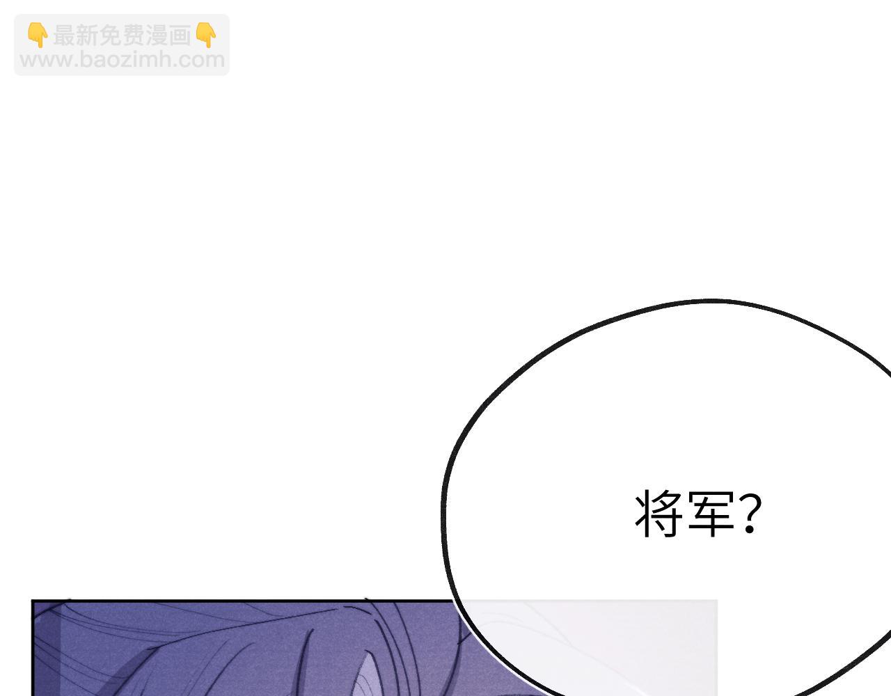 《君面似桃花》第41话 计中计 第37页