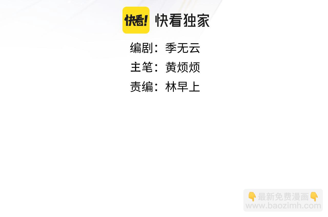 《君面似桃花》第41话 计中计 第4页