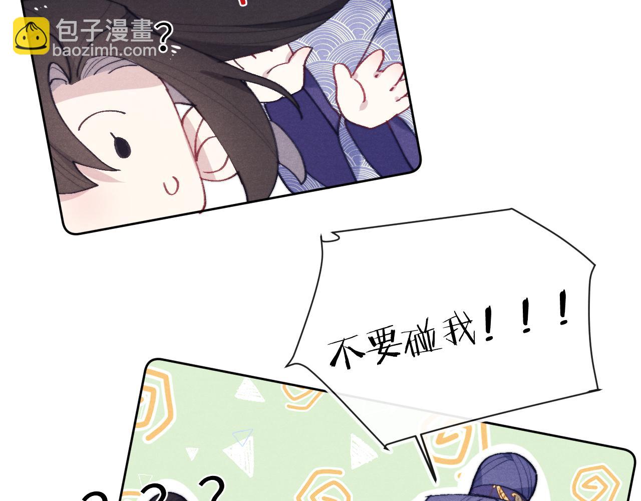 《君面似桃花》第38 阳谋 第32页