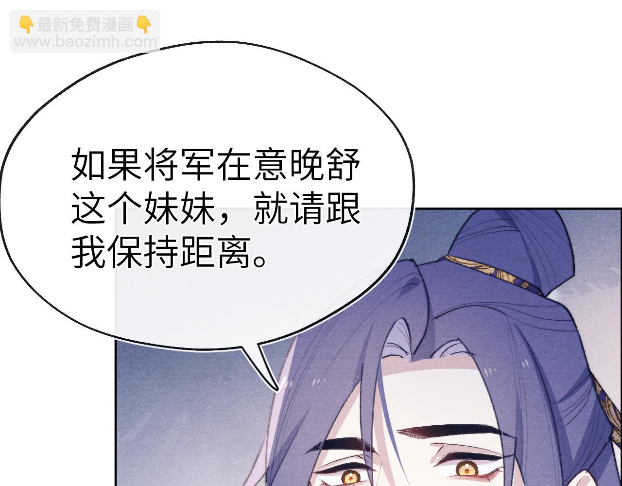 《君面似桃花》第38 阳谋 第35页