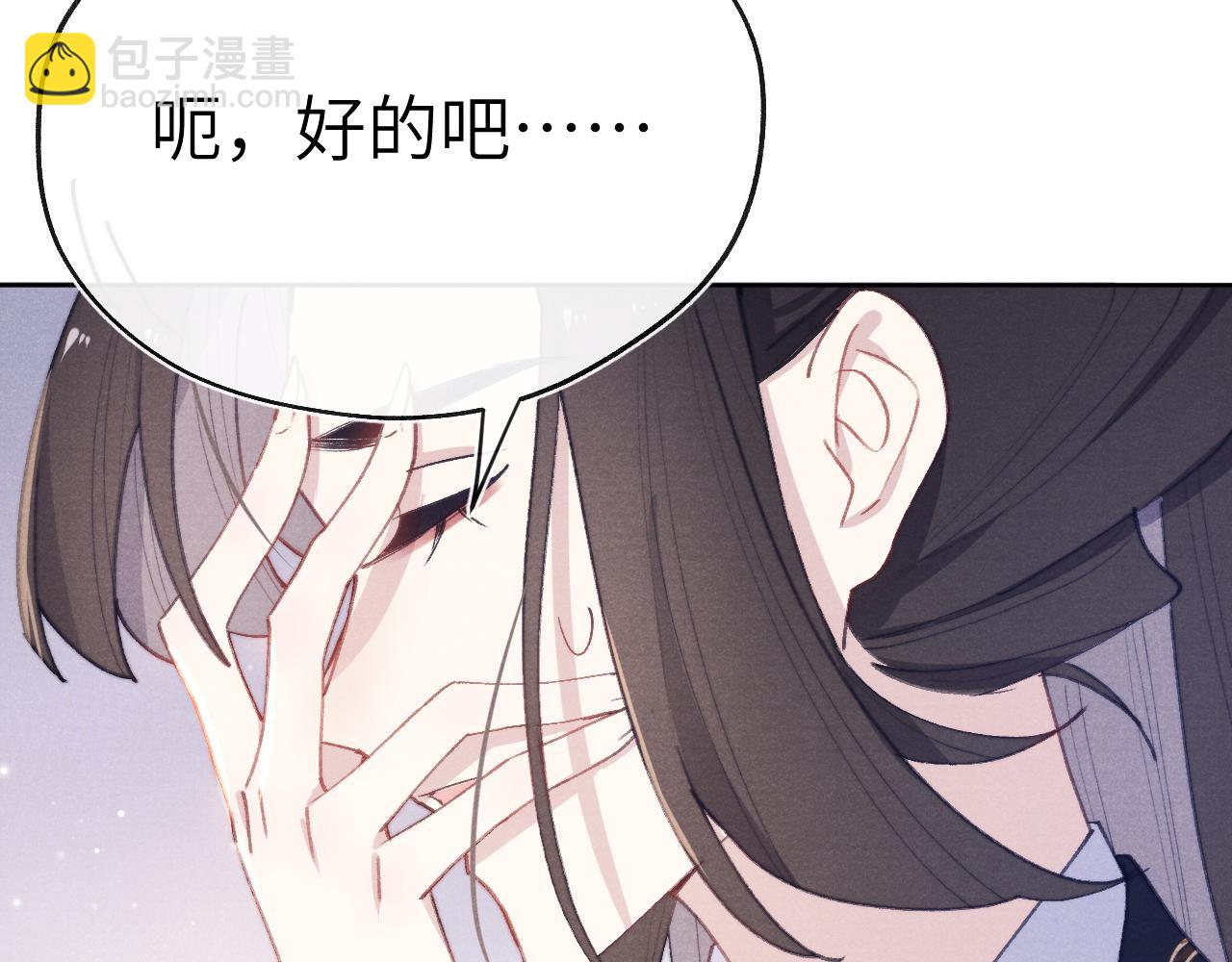 《君面似桃花》第38 阳谋 第40页