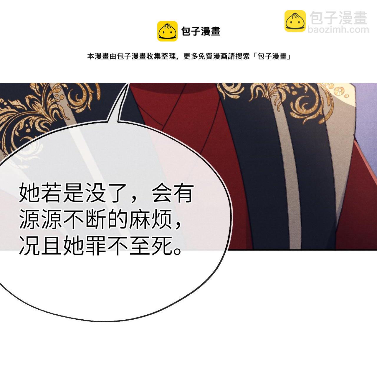 《君面似桃花》第39话 房中之乐 第22页
