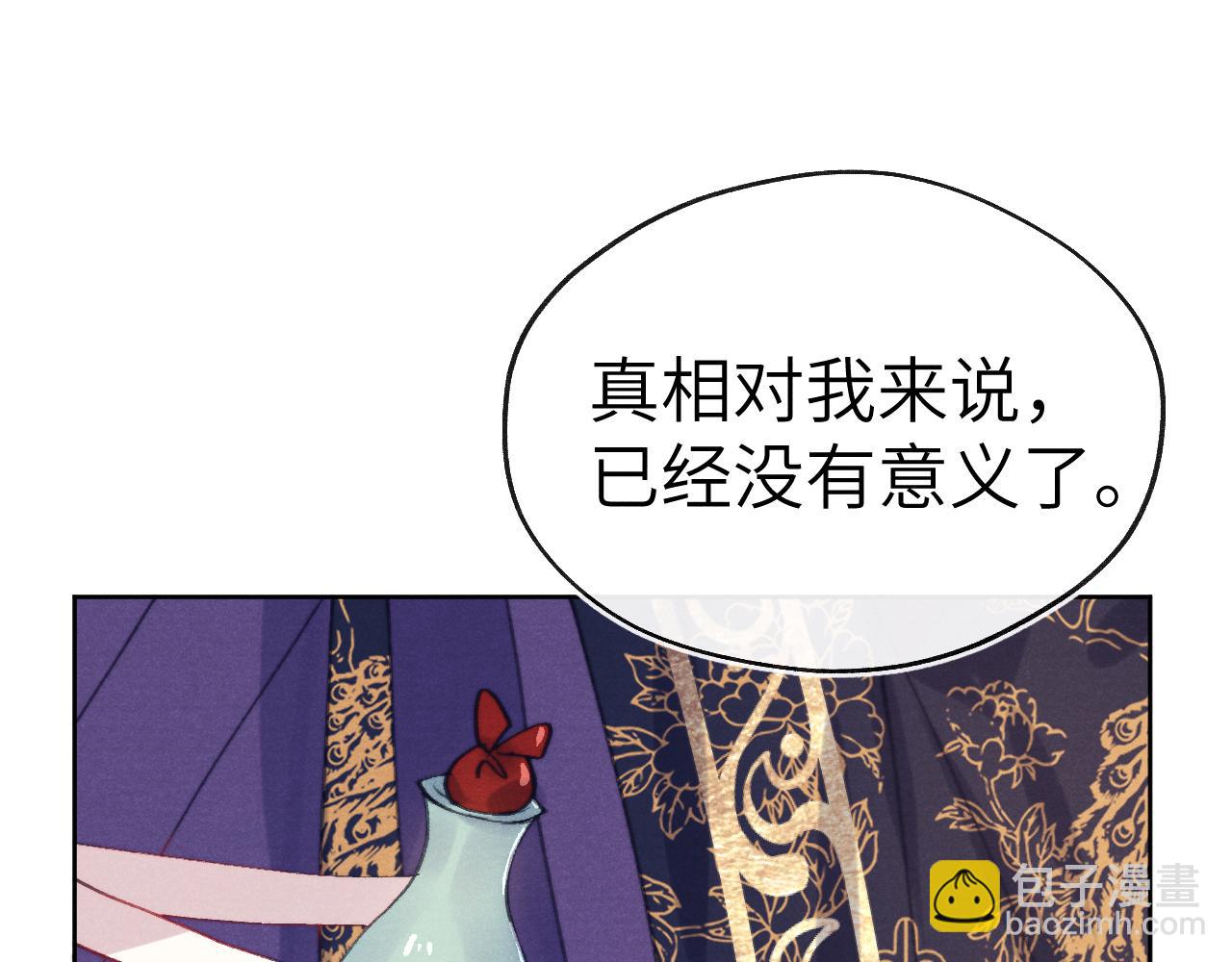《君面似桃花》第39话 房中之乐 第25页