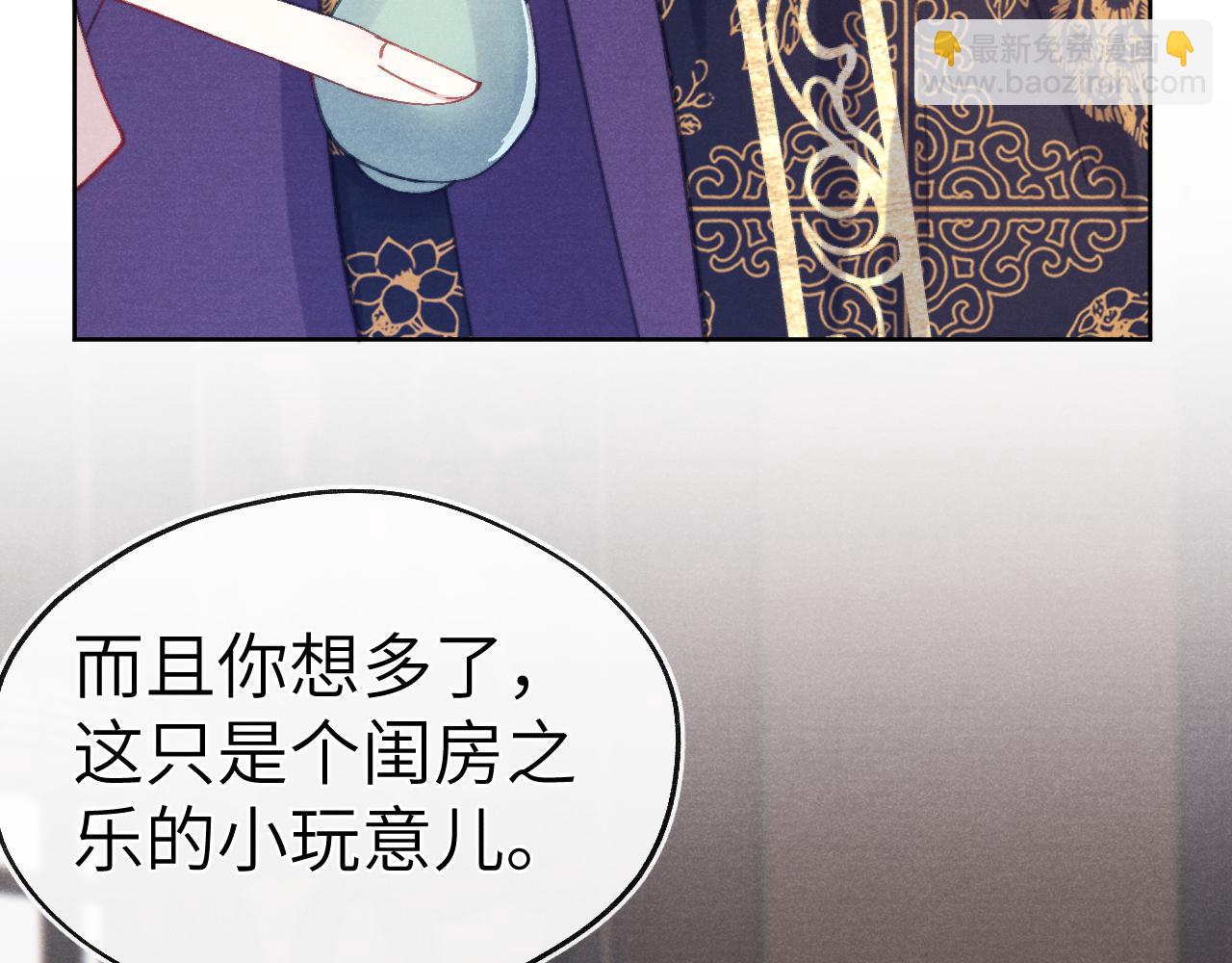《君面似桃花》第39话 房中之乐 第26页