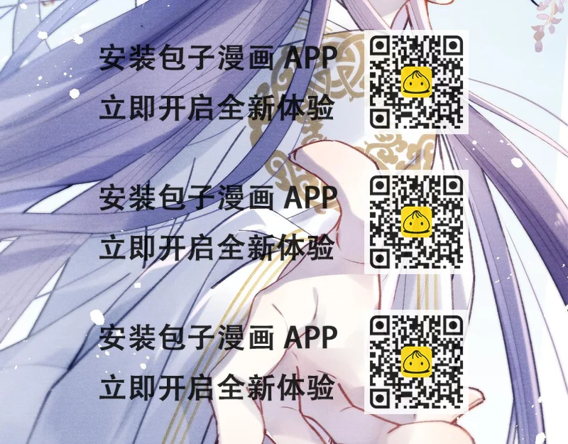 《君面似桃花》第39话 房中之乐 第2页