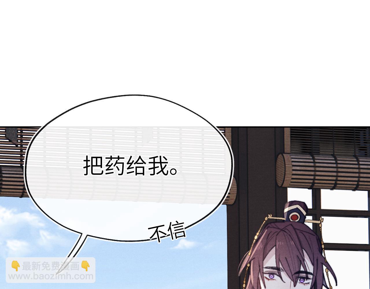 《君面似桃花》第39话 房中之乐 第33页