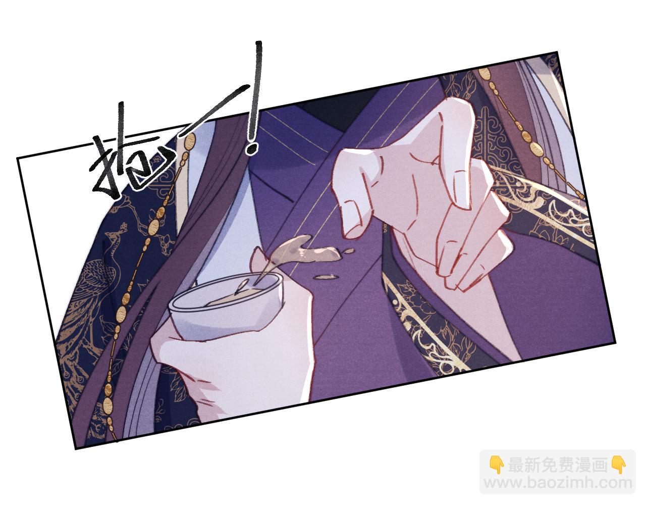 《君面似桃花》第39话 房中之乐 第45页