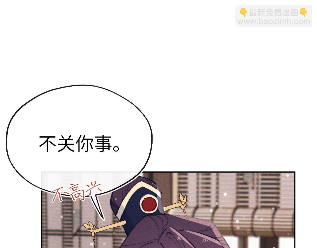 《君面似桃花》第39话 房中之乐 第9页