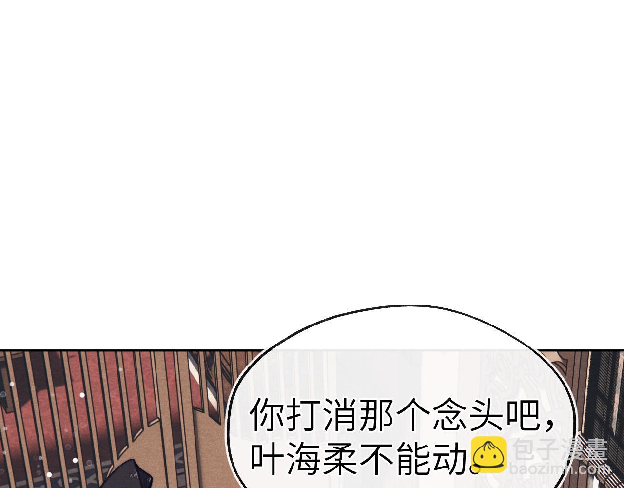 《君面似桃花》第39话 房中之乐 第12页
