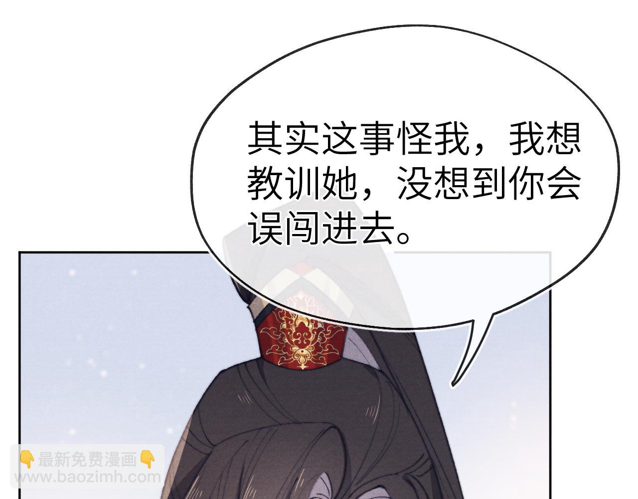 《君面似桃花》第39话 房中之乐 第15页