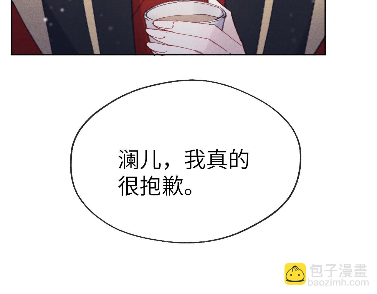 《君面似桃花》第39话 房中之乐 第17页