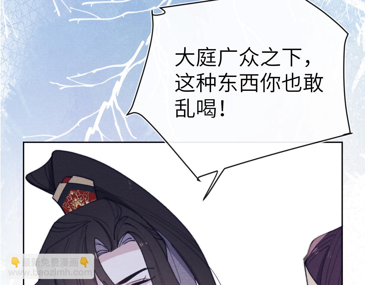 《君面似桃花》第39话 房中之乐 第49页