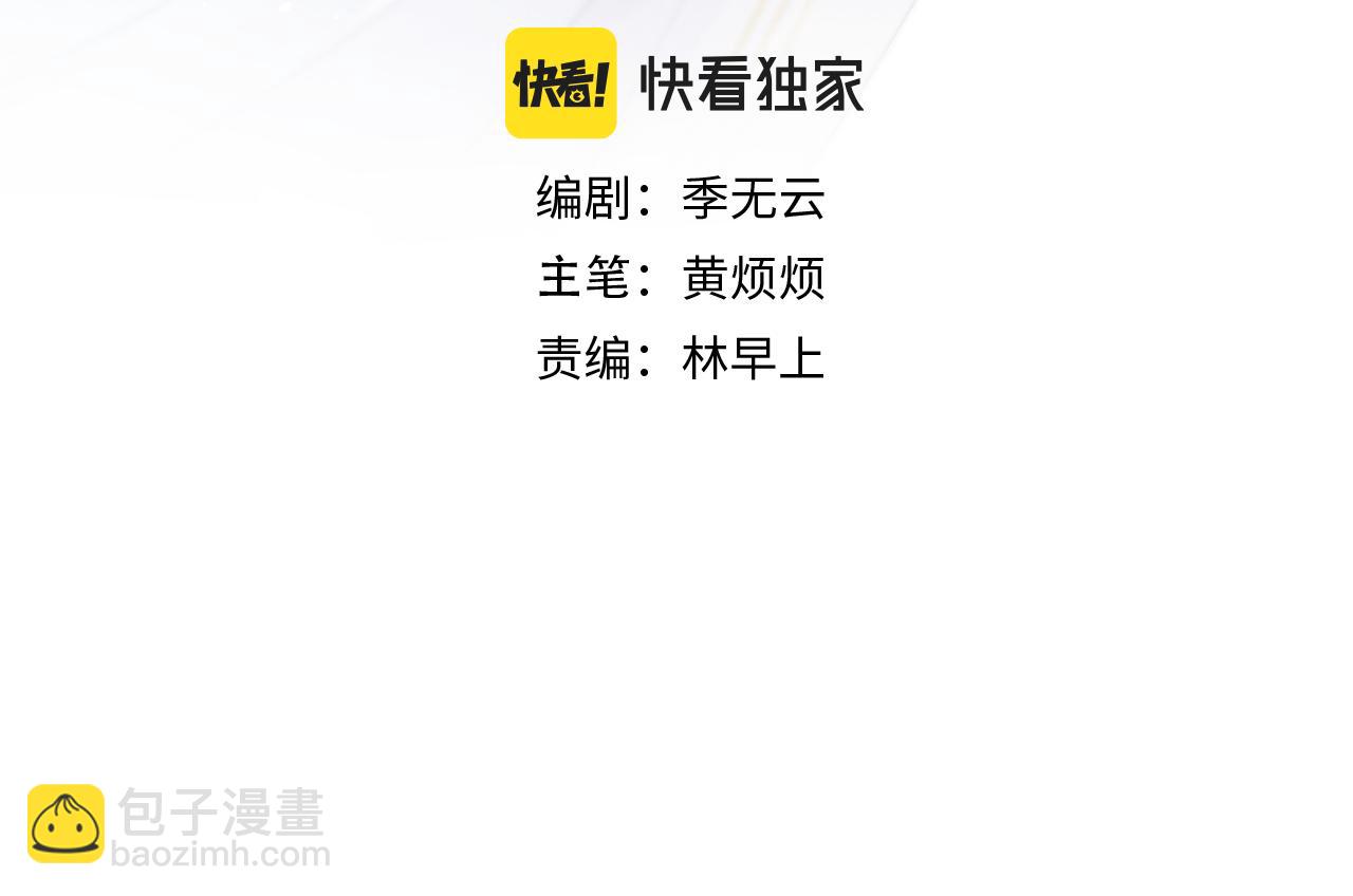《君面似桃花》第39话 房中之乐 第4页