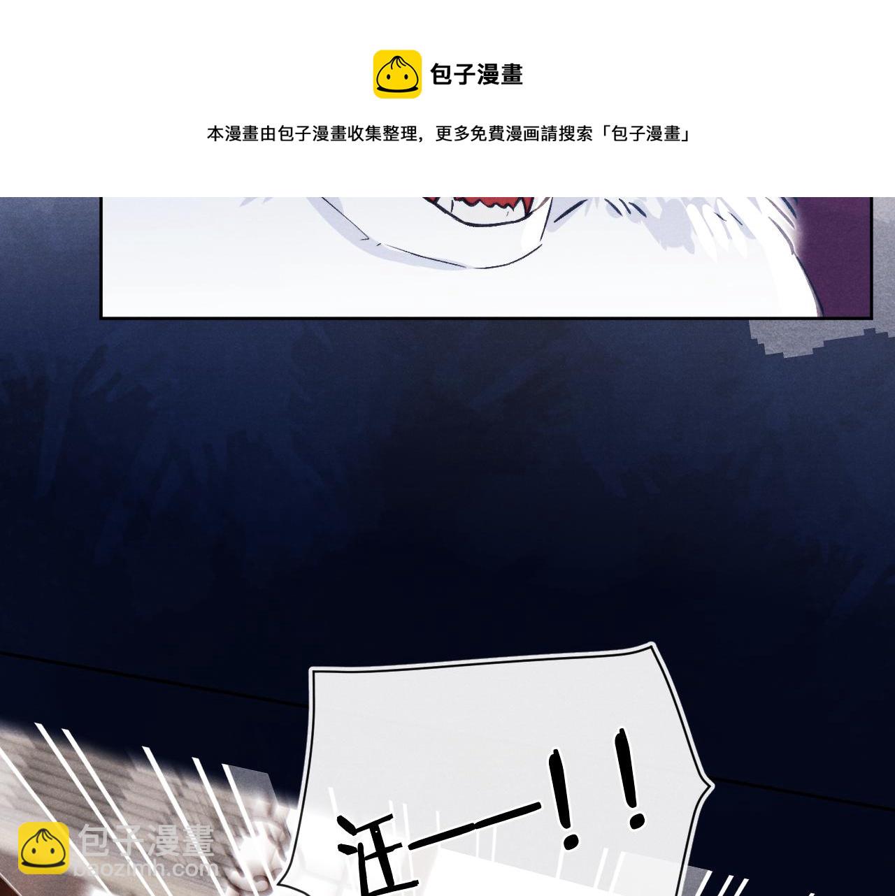 《君面似桃花》第45话 近在咫尺 第17页