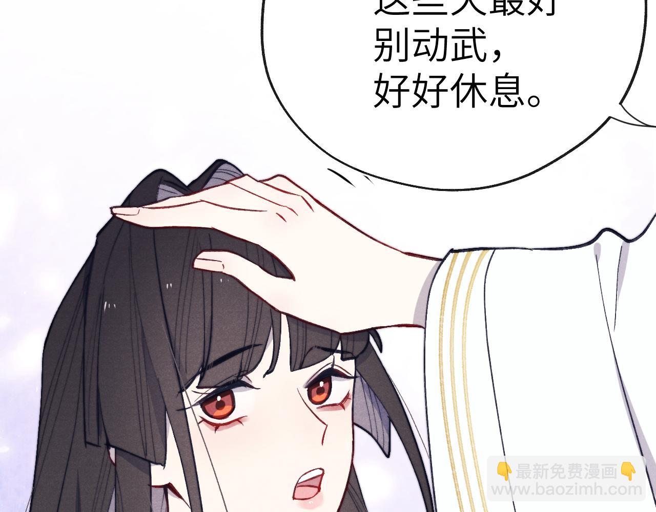 《君面似桃花》第45话 近在咫尺 第47页