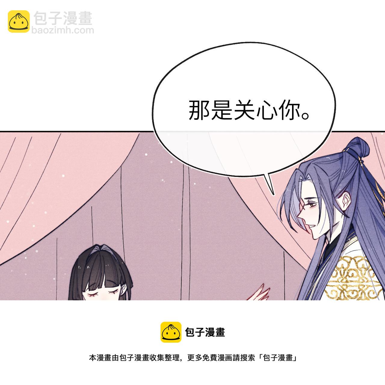 《君面似桃花》第45话 近在咫尺 第49页