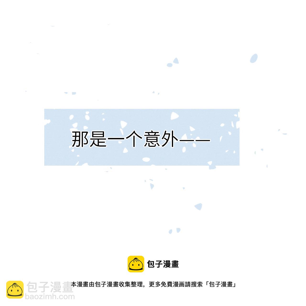 《君面似桃花》第45话 近在咫尺 第5页