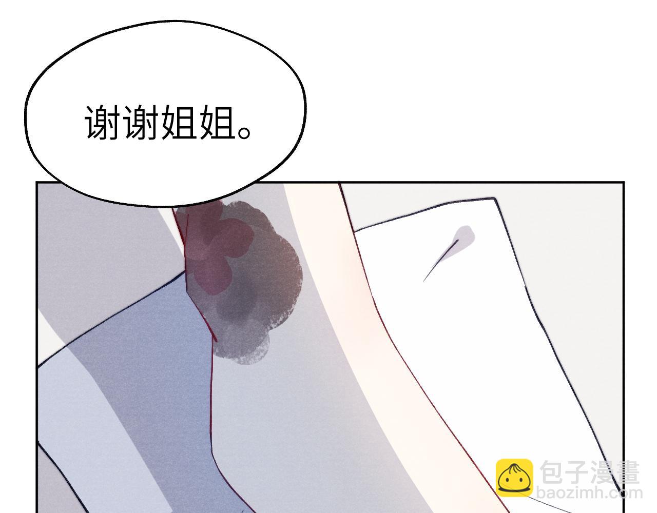 《君面似桃花》第45话 近在咫尺 第8页