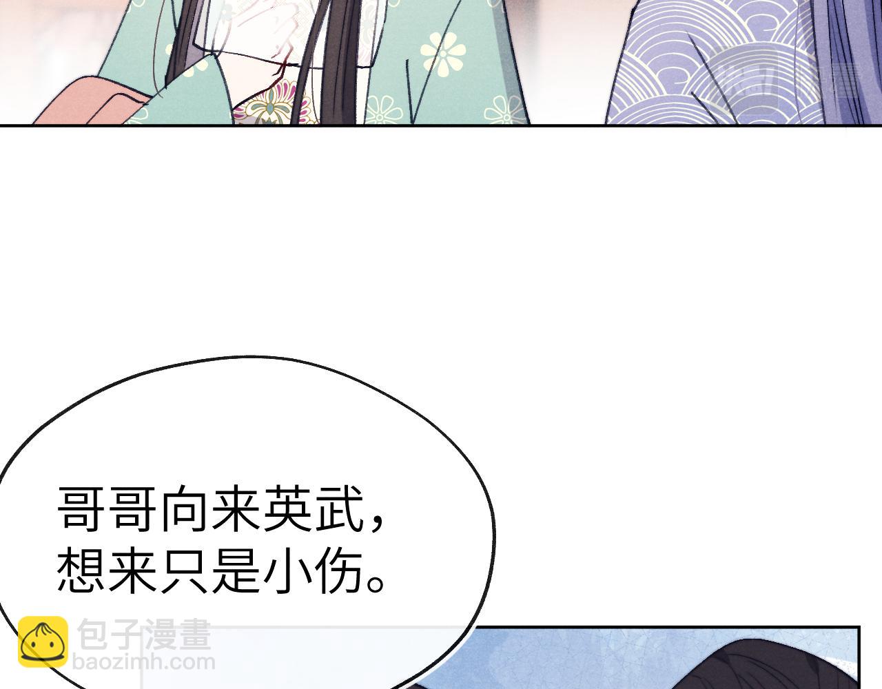 《君面似桃花》第42话 原来他是她 第32页