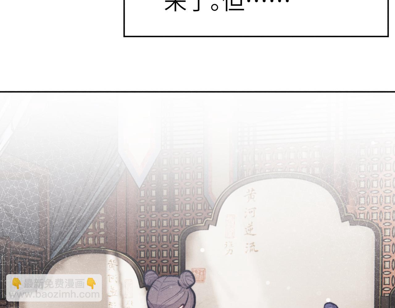 《君面似桃花》第42话 原来他是她 第5页