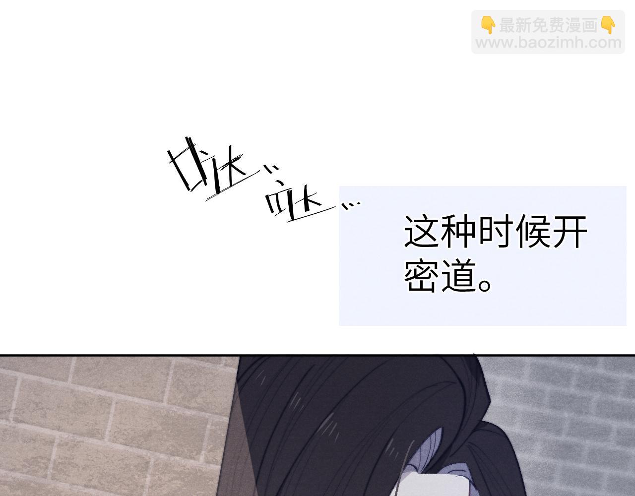 《君面似桃花》第43话 推倒 第35页
