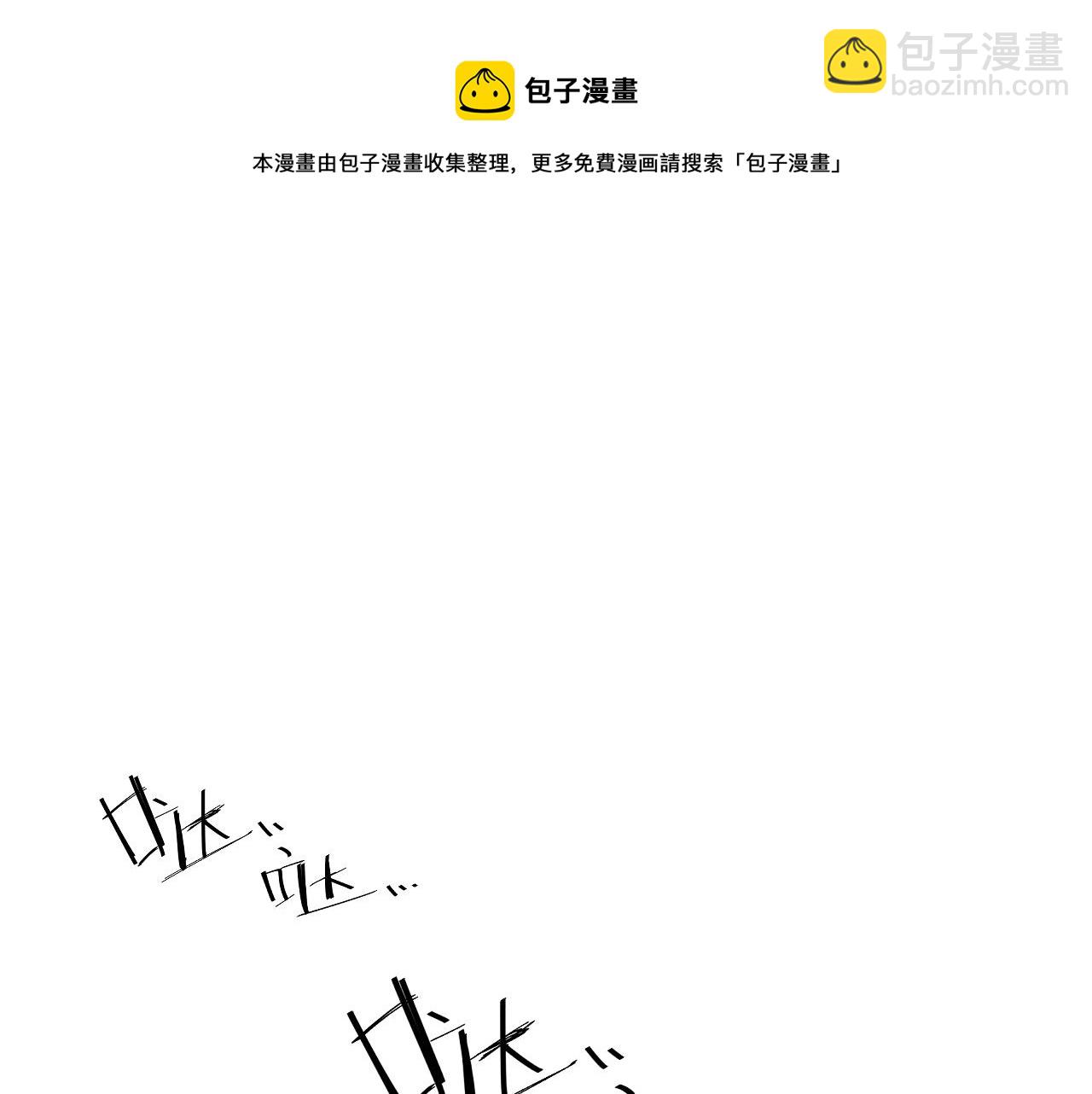 《君面似桃花》第43话 推倒 第37页