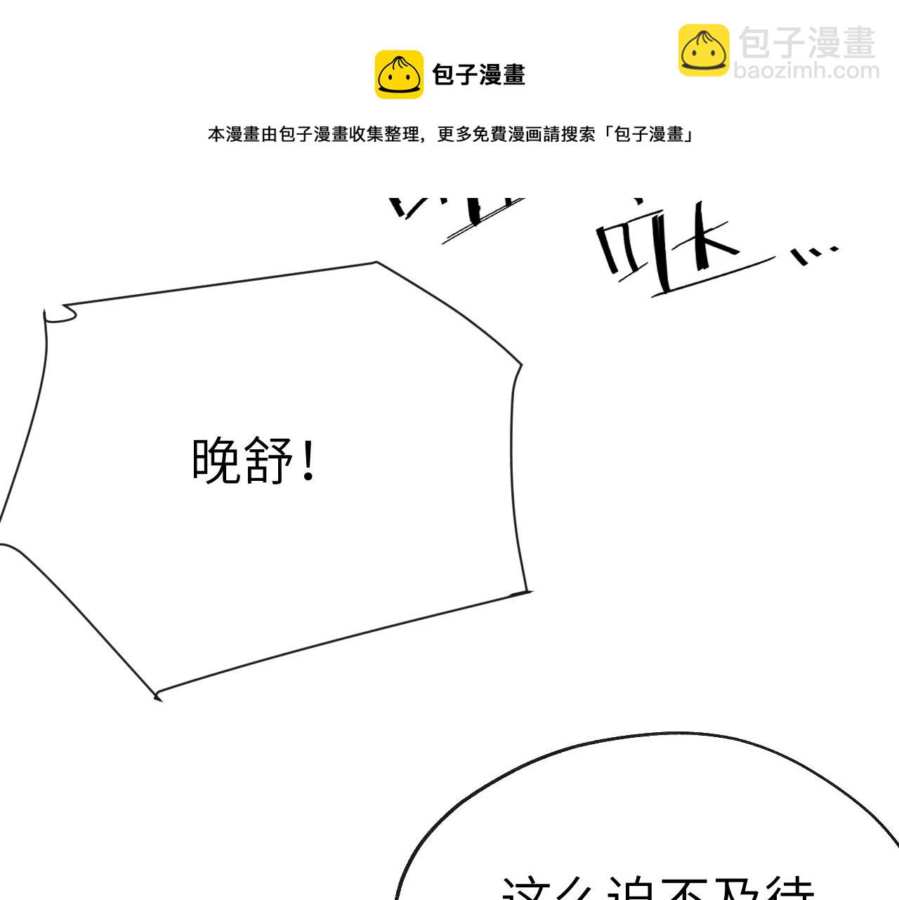 《君面似桃花》第43话 推倒 第41页
