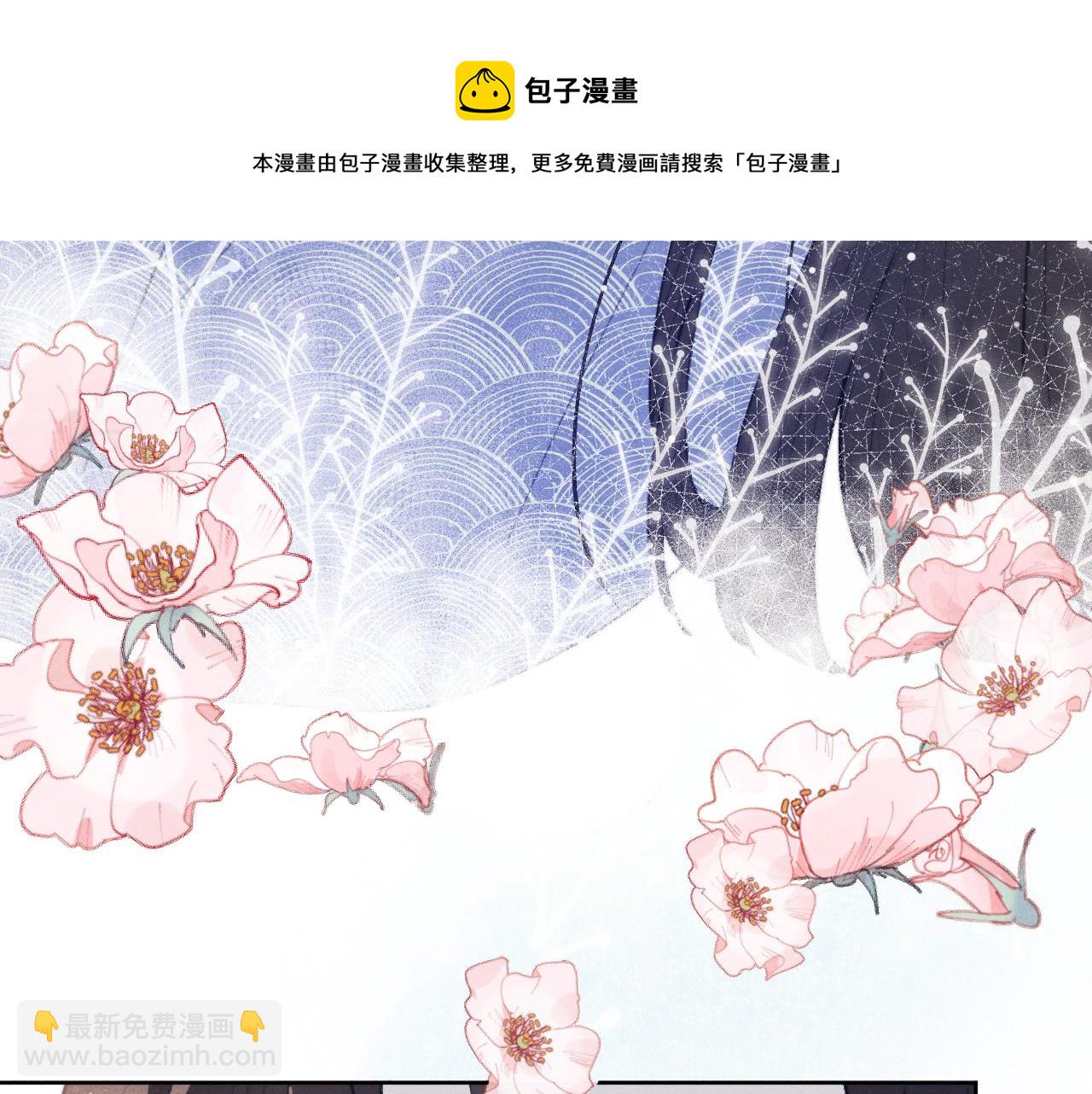《君面似桃花》第43话 推倒 第49页